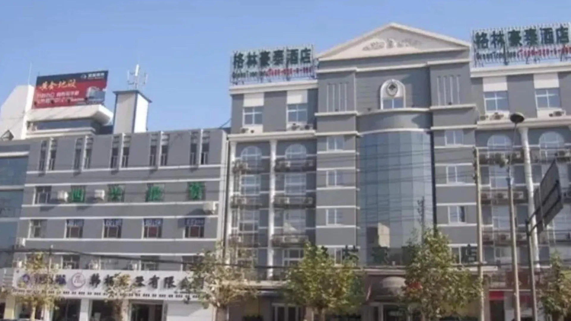 Greentree Inn Henan Puyang Oil-Field Headquarters Business Hotel  Puyang (Henan)
